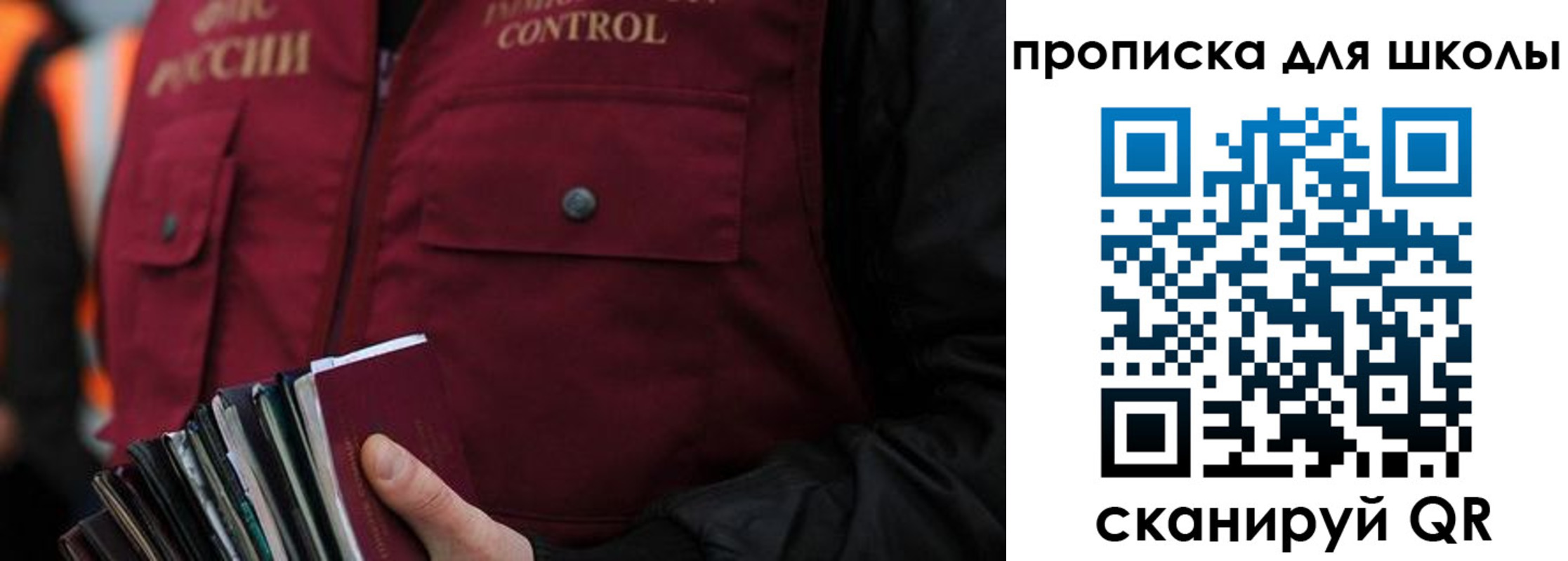 прописка законно в Инзе