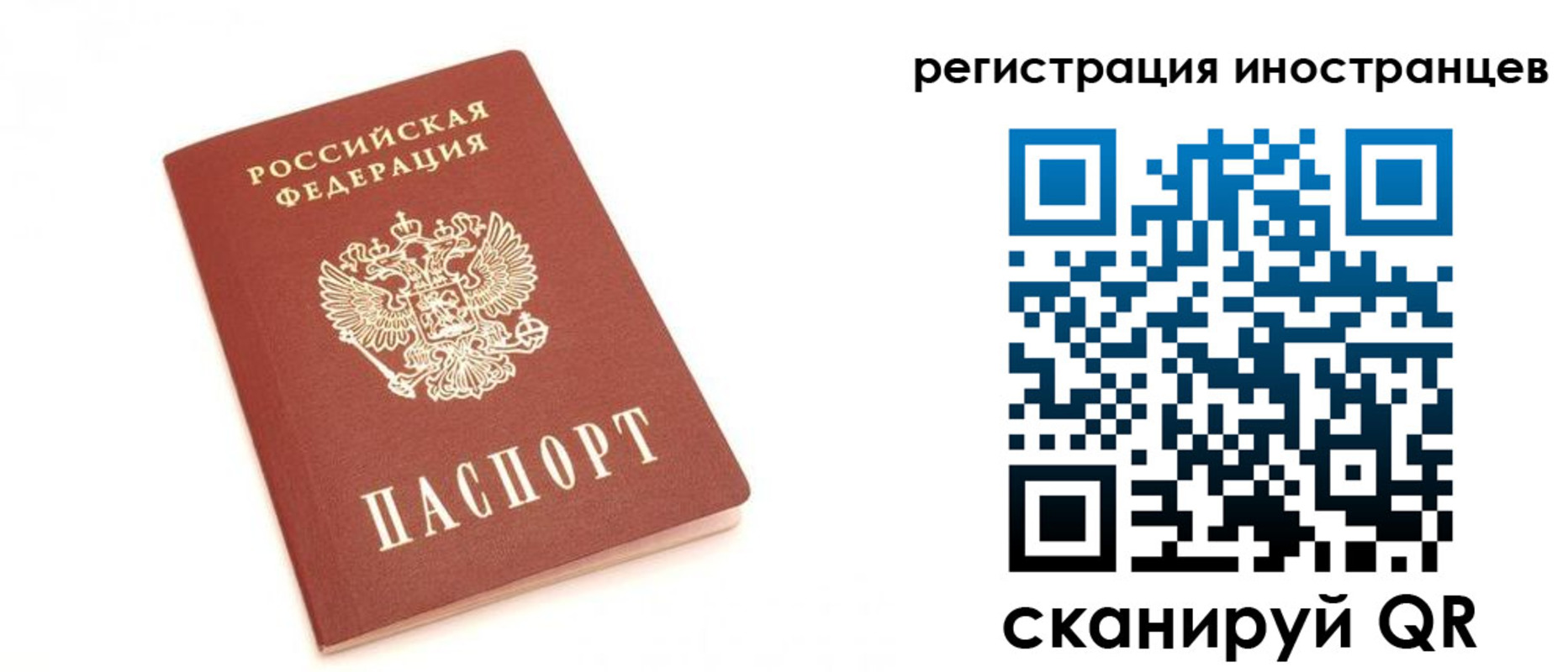 прописка для военкомата в Инзе